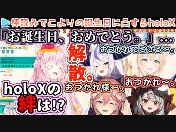 同期に事務的に誕生日を祝われる博衣こより