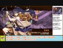 【城プロＲＥ】天下統一　第７１話　海道の覇者　～遠江：難～　戦功攻略【ボイロ解説】★５～７（＋改）