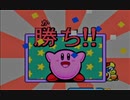今更Wii Uで星のカービィ スーパーデラックスをプレイ 最終回