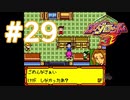 【実況】黒野のメダロット3 #29