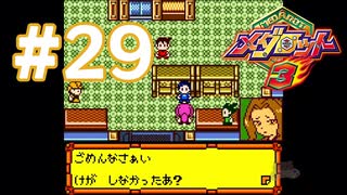 【実況】黒野のメダロット3 #29