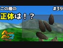【モンスターファーム2】突然もらった種について考えてたら世界一酷いノートが出来上がった⁉#39【F.F.K 劇場】