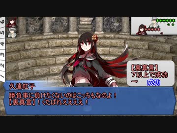 【シノビガミ】ふたくちコロシアム：前編