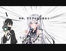 【＃79】ちょっと姉さん！近づかないで！【Coefont劇場】