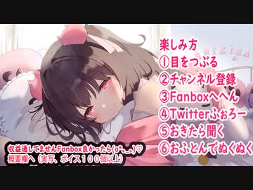 □【ASMR】おはようぼいす