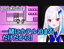 幼女をホテルに連れ込もうとするもお金が払えないリゼ・ヘルエスタ