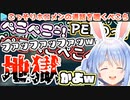【ARK】ホロメンのDiscordを盗み聞きしその内容にドン引きするぺこら