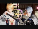 【刀剣乱舞無双 #15】ガチ勢男審神者が１章攻略完了！！ ※ネタバレ注意