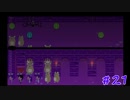 【実況】絶体絶命【OMORI】21