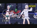 【MMDピンク・レディー】Ｓ・Ｏ・Ｓ／スピカ・スカイユ 折岸みつ【字幕】Varimatius