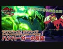 【反応】サンブレイク満を持しての続報に歓喜するMH好きバーガーの反応【MHサンブレイク SPプログラム 22.3.15】