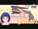 最後の勇者の詩、ついに完成！だけど……！？【ゼルダの伝説 スカイウォードソードHD】Part１５７