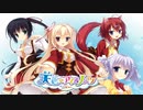 【天色＊アイルノーツ】限界オタクによる“天色＊アイルノーツ”実況プレイ＃1