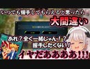 自分で開いた握手会から逃げ出すもリスナーのミラーデッキに仕留められる魔使マオ【にじさんじ/切り抜き/魔使マオ/遊戯王マスターデュエル】