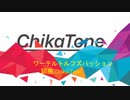 ワーテルトルフズパッション