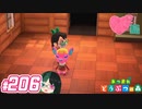 【 あつまれどうぶつの森 】 ♥²島開拓記録206【 Vtuber 】
