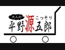 平野店長と見るAI拓也.mp下