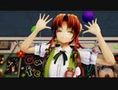 【ＭＭＤ】WAA!!!!　紅美鈴　ＪＳスタイル　【Ray-MMD1.52　ぱんつ注意】