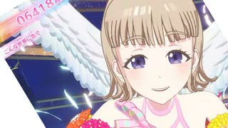 マナマナは愛がなければ視えないってプリマジ！？　そのろく！
