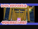 【シノビマスター 閃乱カグラ NEW LINK】シノマス、はじめてみました：第19回：ホワイトデーイベントが開催【シノマス】