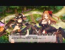 モンスター娘TD　ストーリー垂れ流し　１章１話～４話