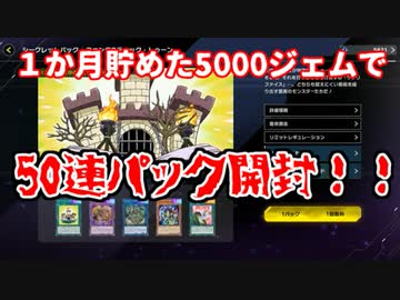【遊戯王マスターデュエル】まったり開封。part1【ファンタスティック・トゥーン】