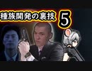 【RimWorld淫夢】受刑者レ●プ！種族開発の裏技.mp5