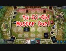 【Yu-Gi-Oh! Master Duel エクシーズ祭】幻煌龍デッキで？？デッキと戦う！教訓が得られた。【9戦目】