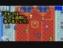 一体ここはどこなんだ！？ #51【FF2】4人の若者たち