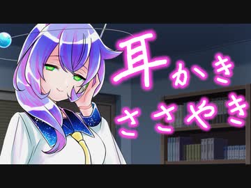 アンドロイド九州そらの耳かき・ささやき学習【ASMROID】