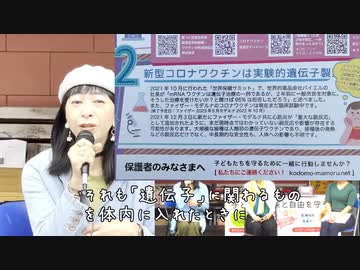 子どもにコロナワクチン必要？ワクチン害悪は不要でしょ。