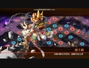 城プロRE「壁の中に瞳がいる～絶(難)」 ☆２改６人