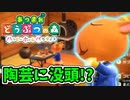 【あつまれ どうぶつの森 ハッピーホームパラダイス実況】別荘？？OK！任せて！part98