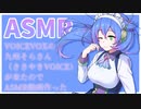 AI九州そらで「ささやきASMR」作ってみた