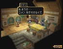 テイルズシリーズをやりたくて【TALES OF DESTINY】part94