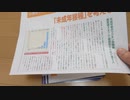 【チラシを配る勇気が欲しい】今日、小学校のPTAの会議があります。