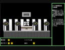 【ファミコン】難ゲー集４