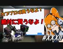 カブプロ振り返り#32