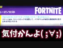 【フォートナイト】シーズンクエスト”スペースロック”チャプター3【Fortnite】