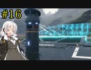 【DEATH STRANDING】1日10分でわかるアメリカ再建 #16【VOICEROID実況】
