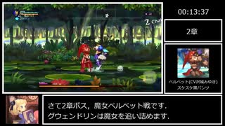 【RTA】オーディンスフィアレイヴスラシル グウェンドリンSweet Any% 1:08:26 part1