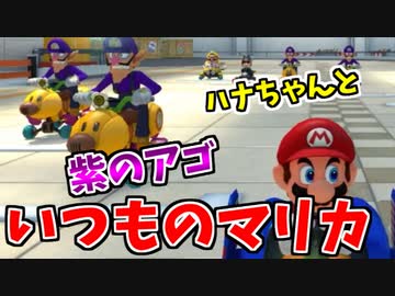 【実況】超絶爆走!!マリオカート8デラックスでたわむれる Part6