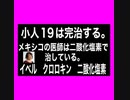治るのに治さない国家、これを地獄の世界という