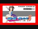 柳瀬美由紀合作 できないかーの謎