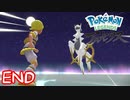 【Pokémon LEGENDS アルセウス】大好き♡ヒスイの人もポケモンも... END