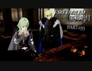 【ファイアーエムブレム 風花雪月】美男美女達と一緒に世界を救う名作をオジサンが一生懸命にやる part295【踝猫背】