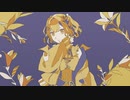 僕のあり形 / ぱーかーぱんだ feat.可不【オリジナル】