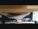 ラヴェルのボレロ弾いてみた