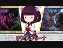 きりたんアリーナ【MTGアリーナ】　１８１杯目