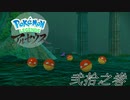ポケモンコレクターに俺はなる‼～ヒスイ編～ #020
